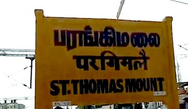 St. Thomas Mount